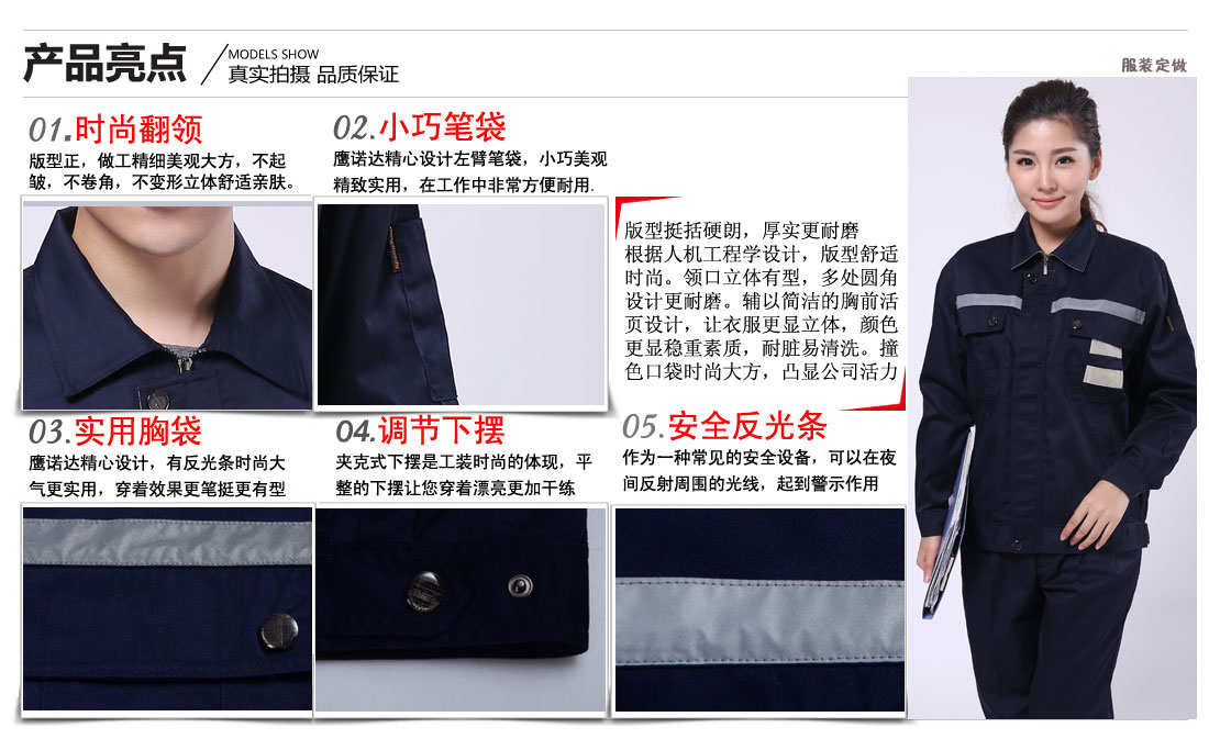 徐州工作服卖点及小细节展示图