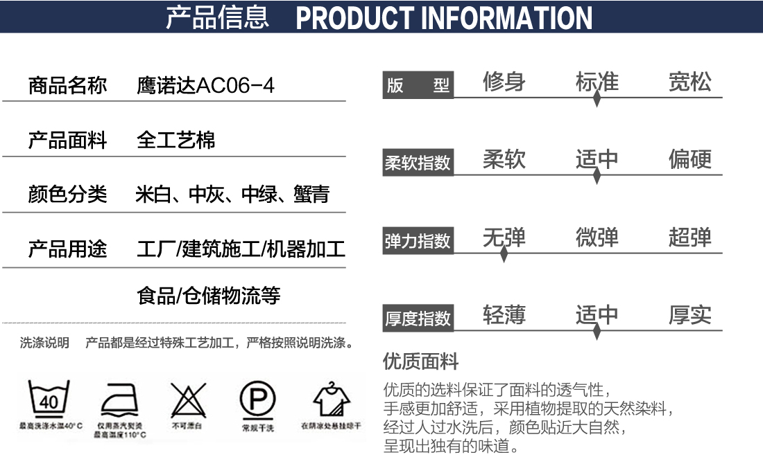 工地施工工作服产品信息