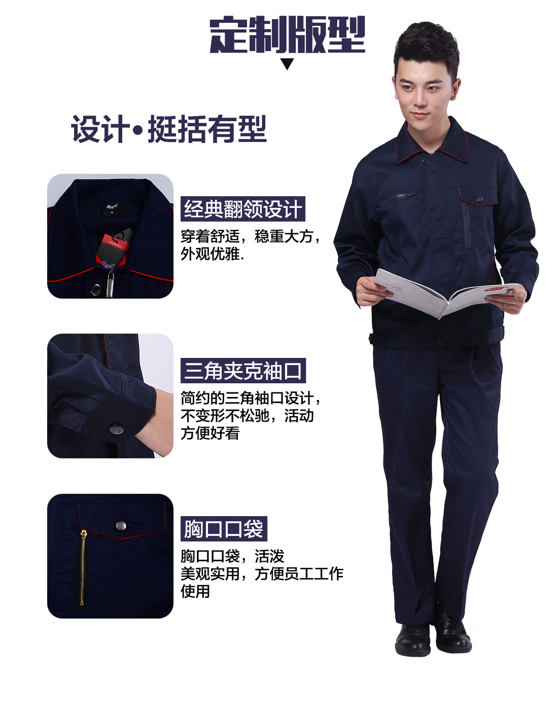 设计师中国南方电网工作服定做版型