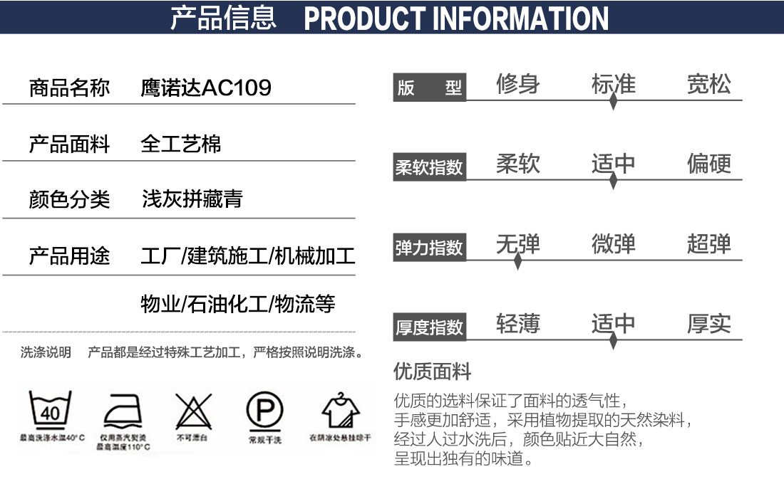 辽宁工作服产品信息