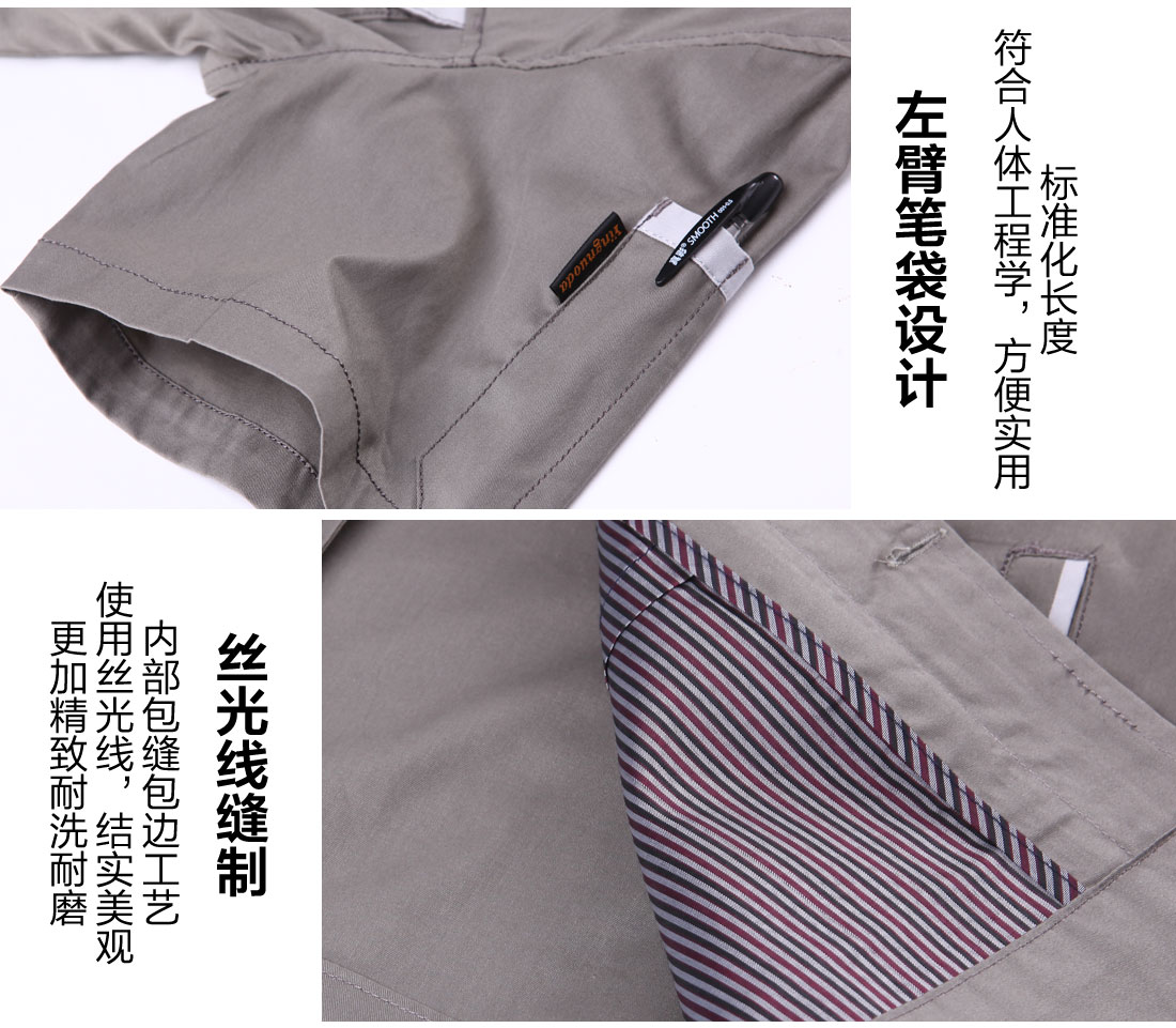 米灰色夏季工作服AD04-1(图10)